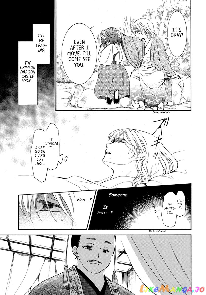 Akatsuki No Yona Chapter 195 image 13